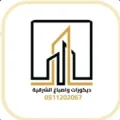 فني ديكورات ودهانات الشرقية