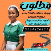 ام سعود