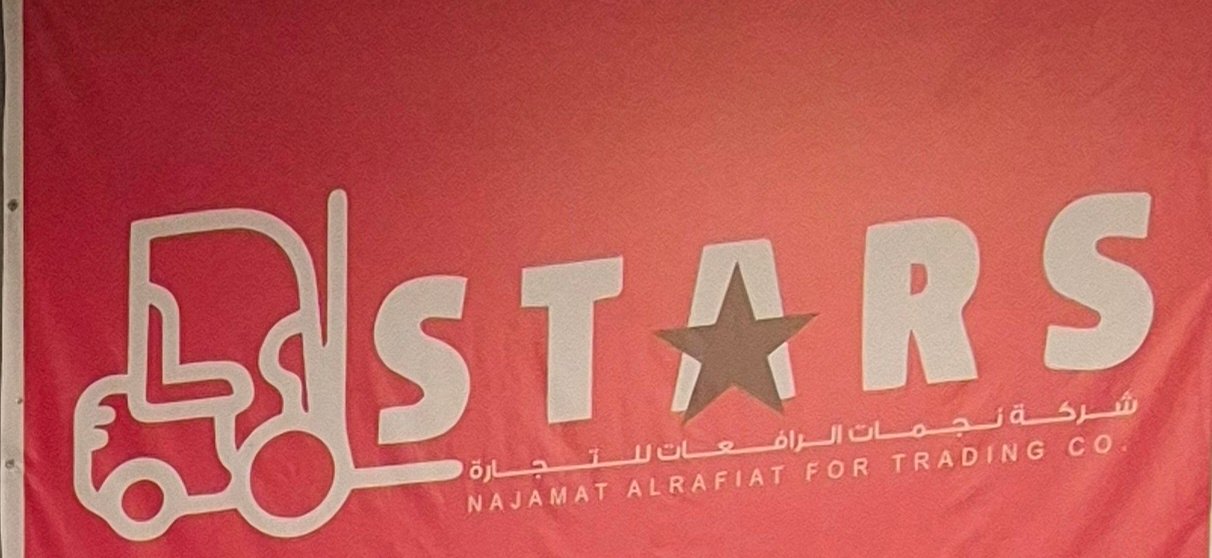 نجمات الرافعات