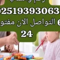 مكتب شغالات بالشهر الاحساء