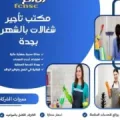 عاملات منزلية في القصيم
