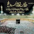 أم رامي
