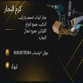 نجار ابواب
