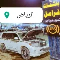 أخصائي باكمات فرامل وأجهزة ABS اي بي اس